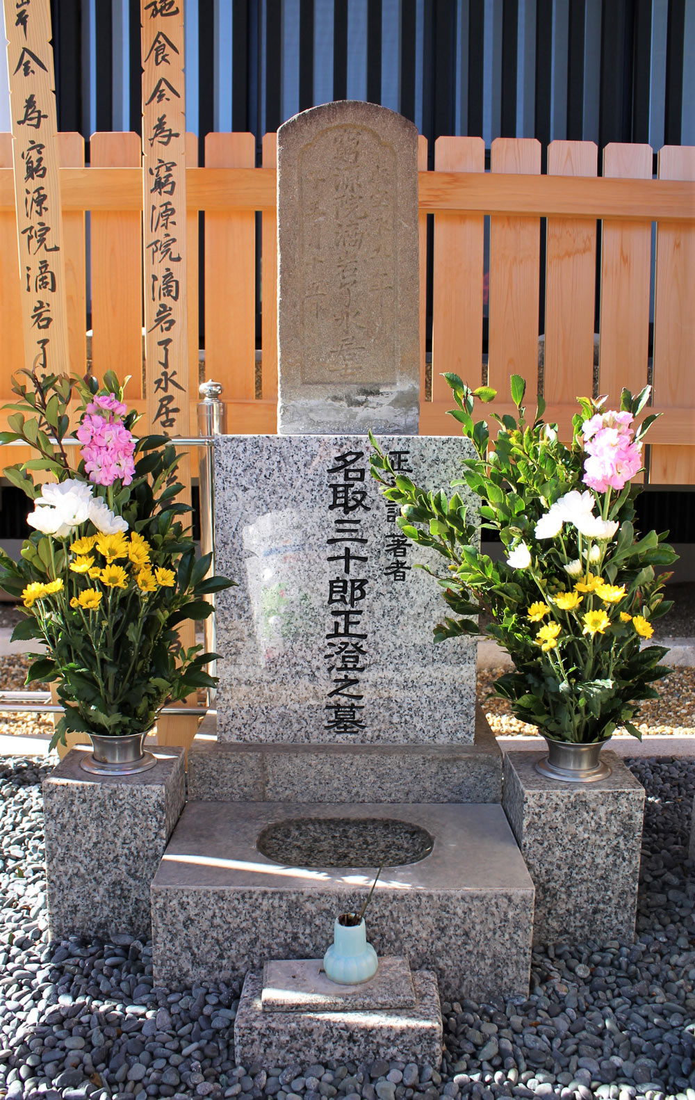 Masumi Natori's gravestone (the gravestone on the top is the gravestone of the time)の写真
