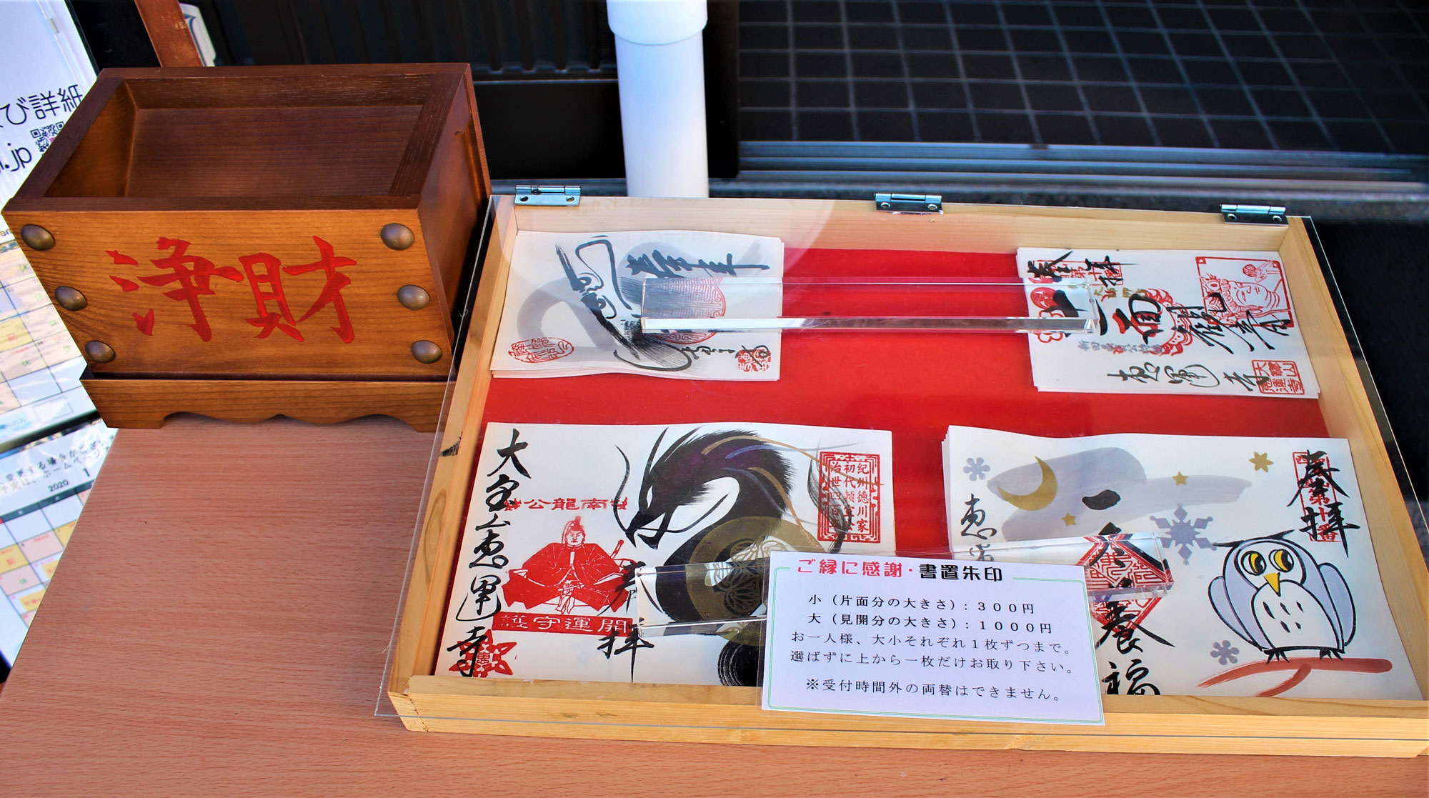 Unmanned sales of  Goshuin ( red stamp)  (This is a style where you put your money in the donation box and take it home. You can take it home anytime regardless of the Goshuin(red stamp)  schedule.)の写真